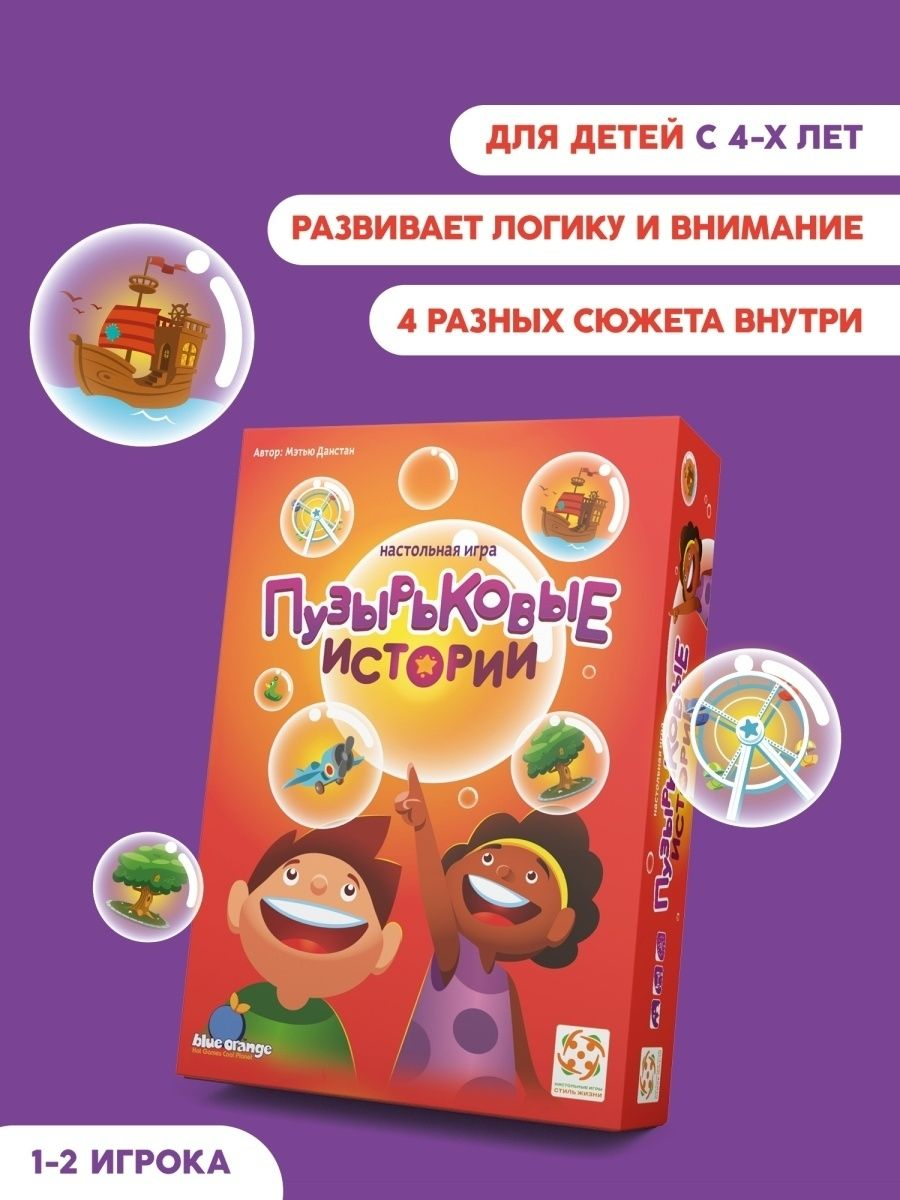 Настольная игра 