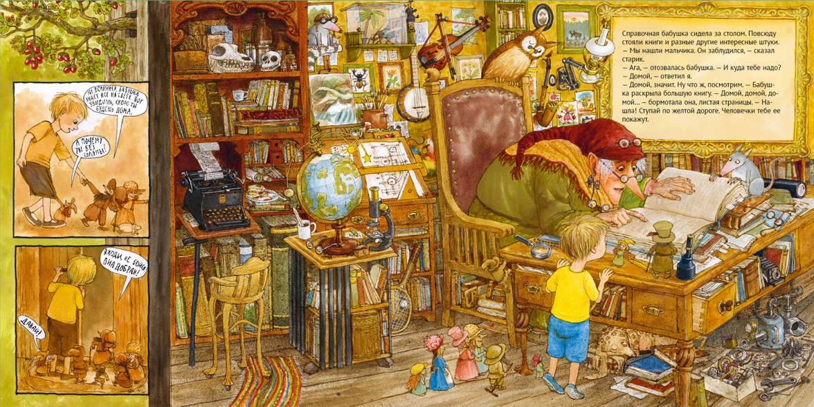 Свен Нурдквист: Дорога домой – Karusel