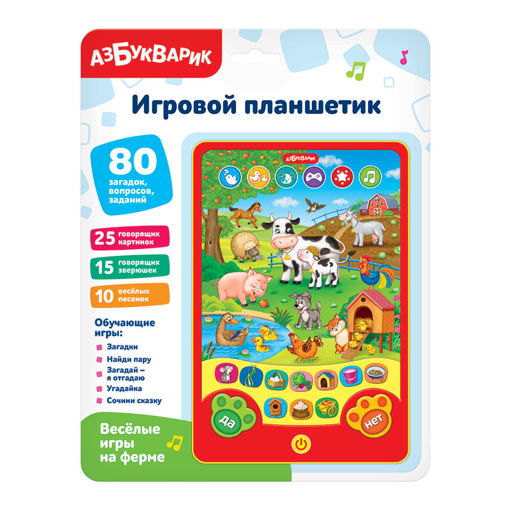 Игровой планшетик 