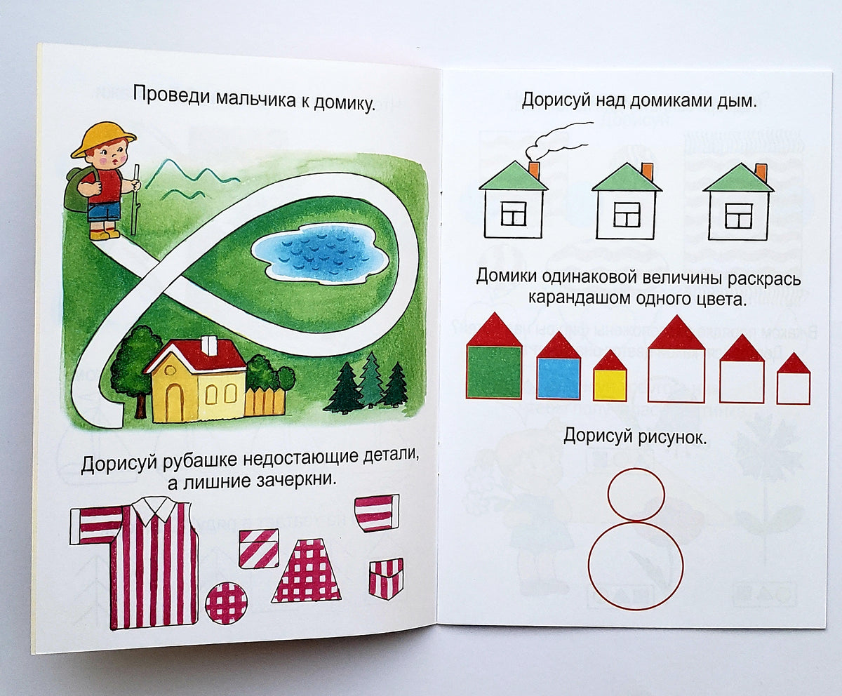 Весёлые домашние задания для детей 3-4 лет – Karusel