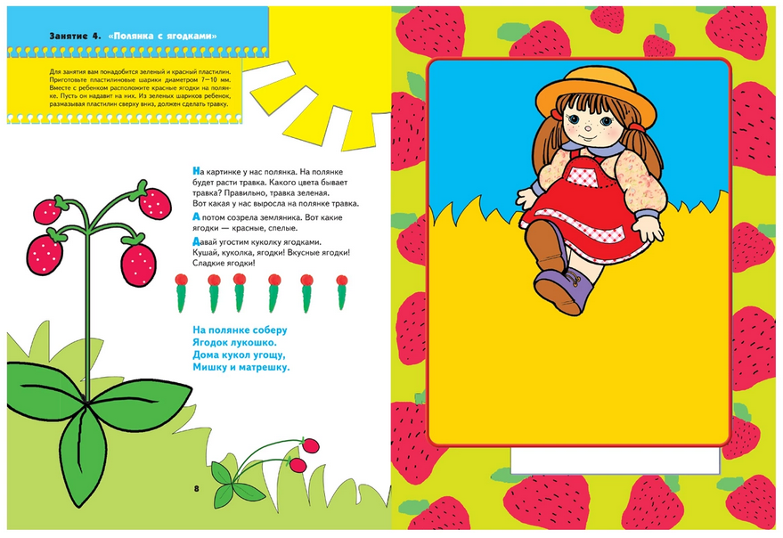 Серия Пластилиновые картинки - Русские книги для детей - Happy Universe