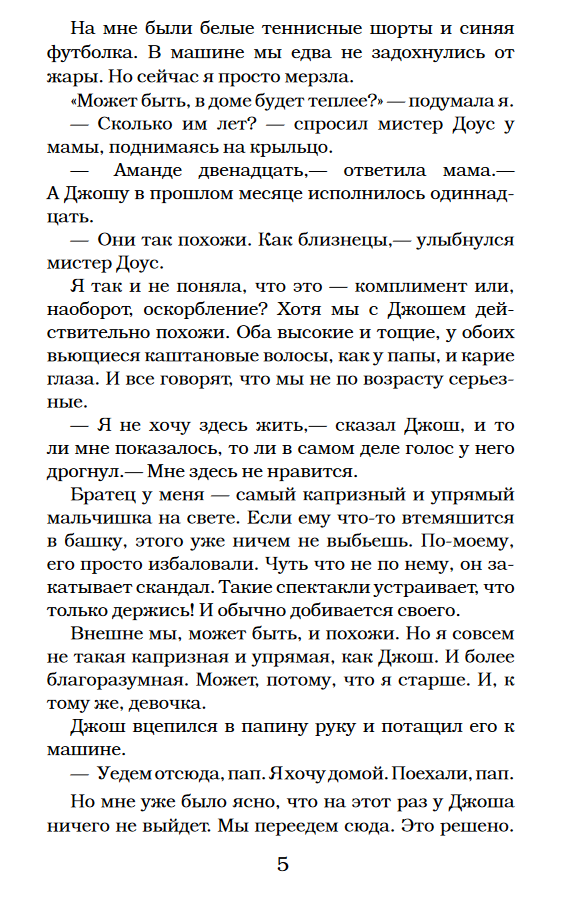 Роберт Стайн: Добро пожаловать в мертвый дом – Karusel