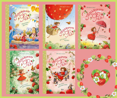 Strawberry Fairy: the most delicious reading!