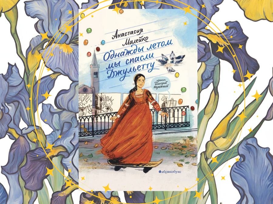 Шекспир не приговор