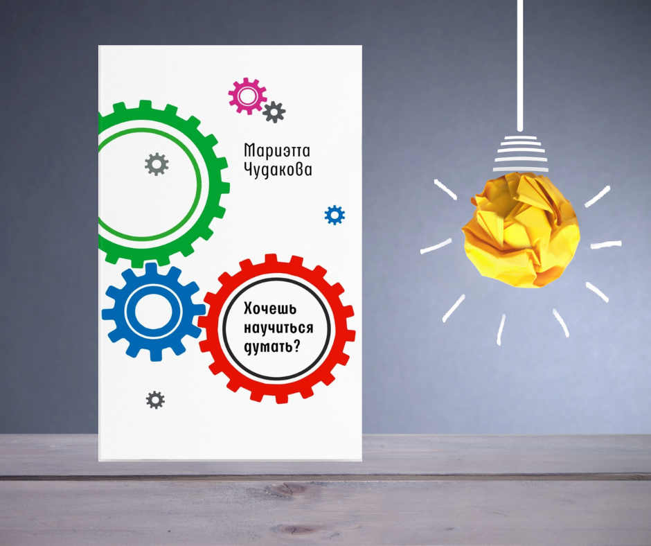 Включаемся!