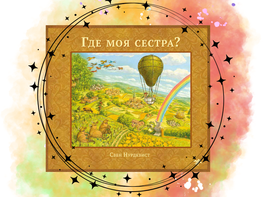 После прочтения - катарсис