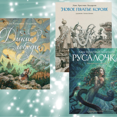 Classic fairy tales with illustrations by a great master