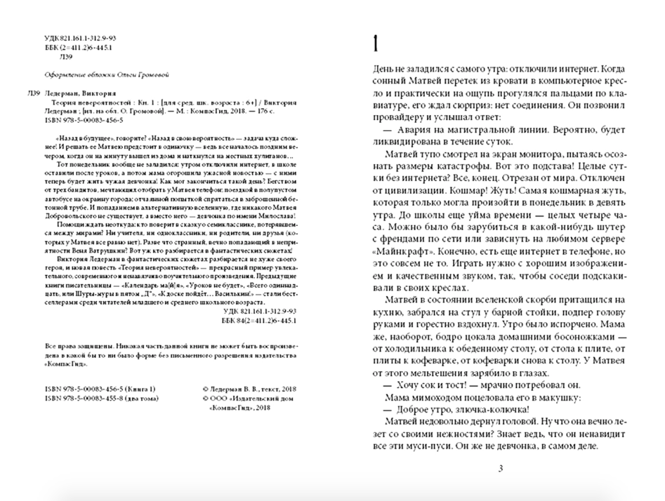 Victoria Lederman: Improbability Theory – Karusel