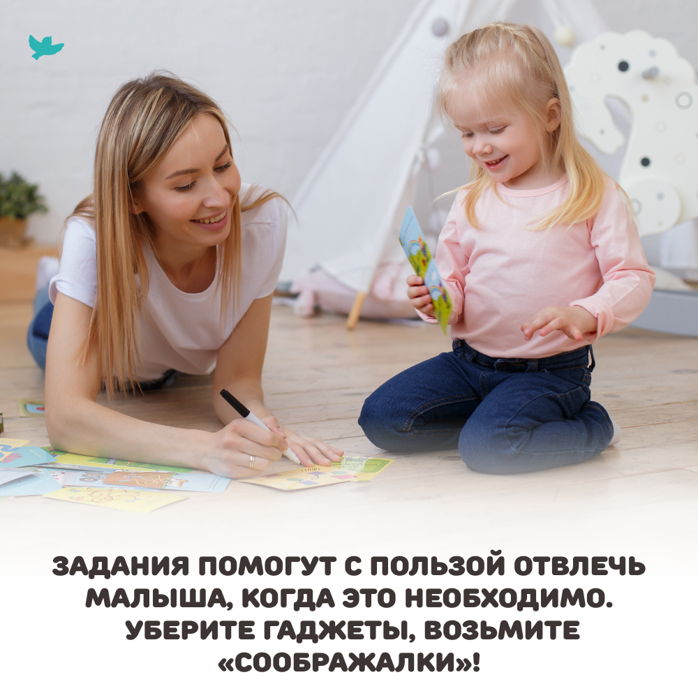 Соображалки. Игры для мозга для детей 3-5 лет – Karusel