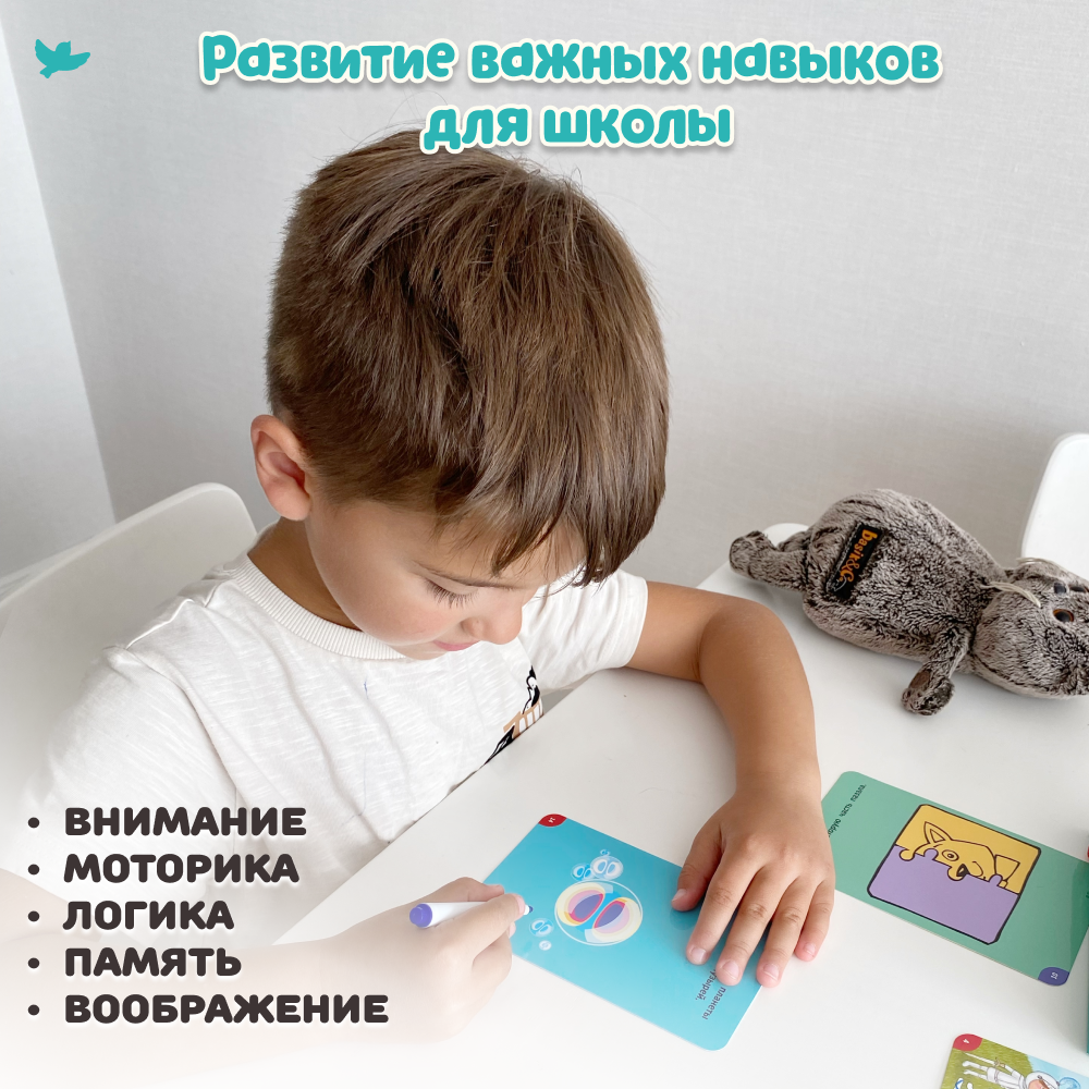 Соображалки. Игры для мозга для детей 3-5 лет – Karusel