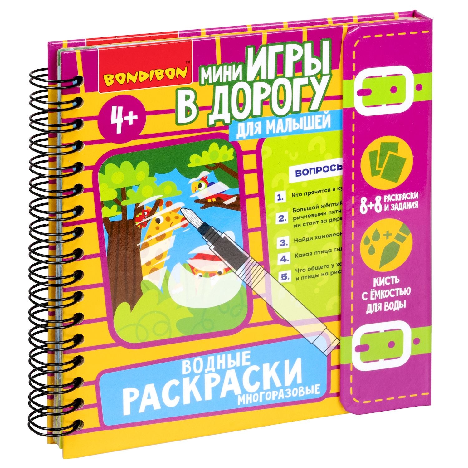 Мини-игры в дорогу 