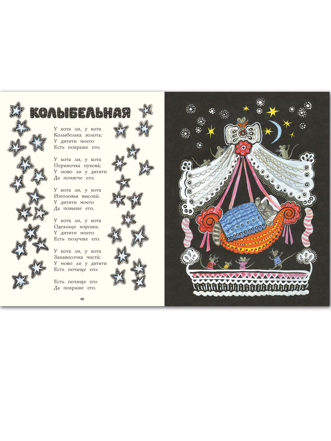 Ladushki – Karusel