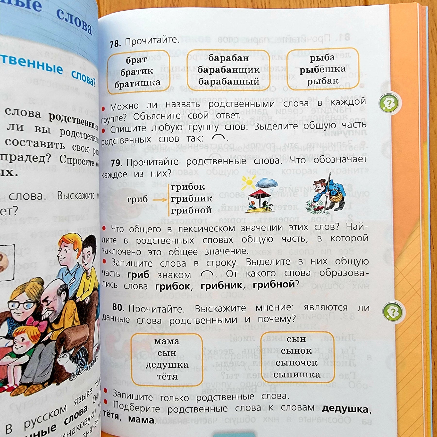 Валентина Канакина, Всеслав Горецкий: Русский язык. 2 класс. Учебник. –  Karusel