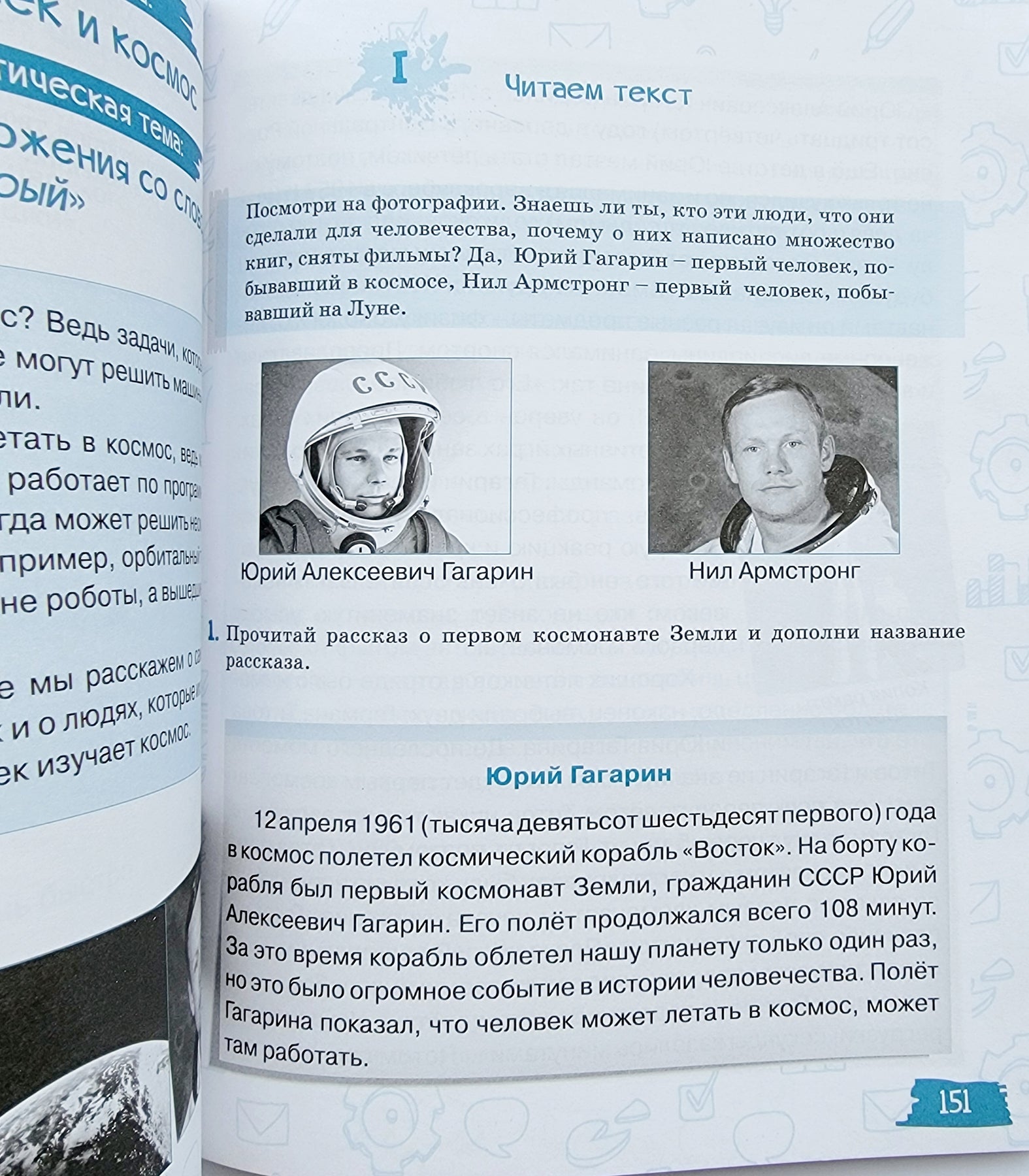 Истоки-2. Учебник по русскому языку для детей-билингвов, проживающих з –  Karusel