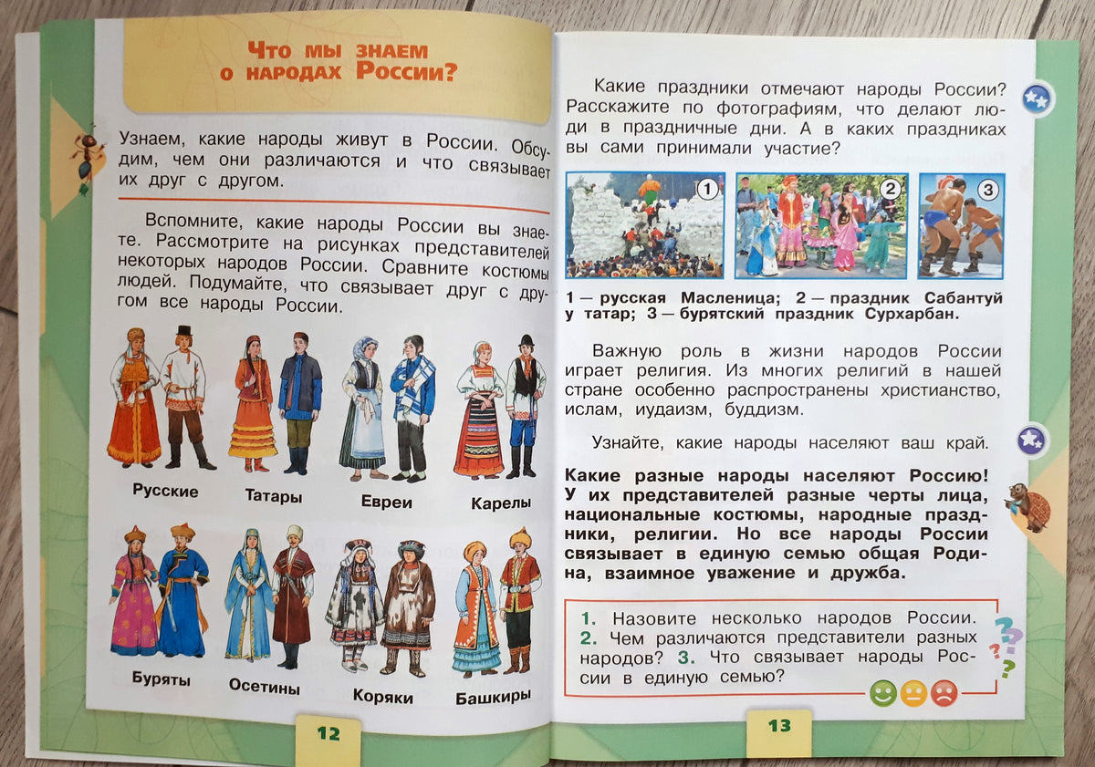 Плешаков окружающий мир 4 класс учебник перспектива. Учебники комплект Плешаков окружающий. Окружающий мир 2 класс учебник 1 часть 80. Facile учебник за какой класс.