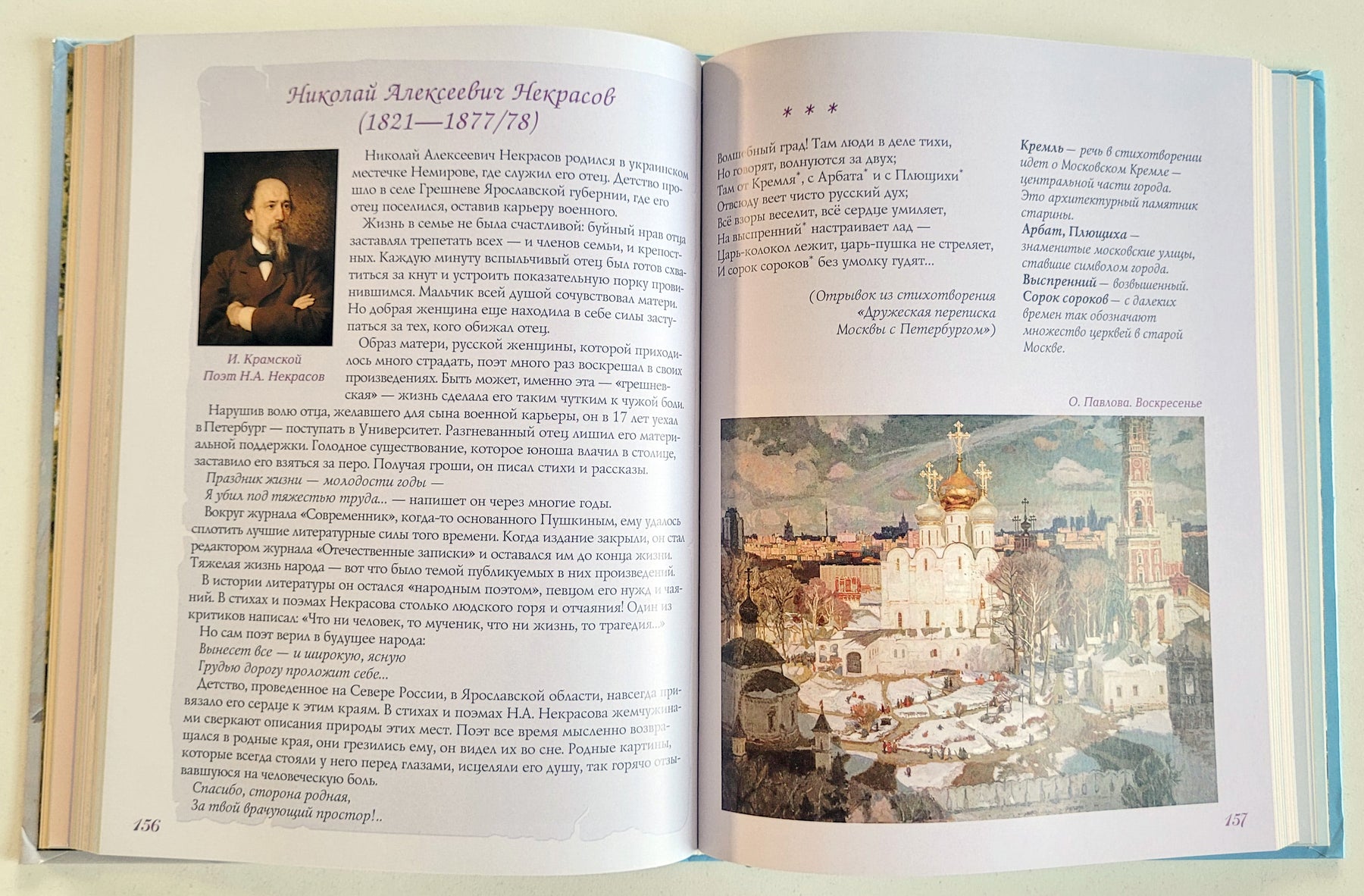 Чиста Небесная Лазурь. Стихи Русских Поэтов – Karusel