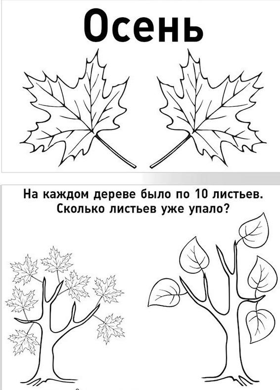 Раскраска-пропись. Задания на развитие начальных графических навыков. Для детей 4-5 лет