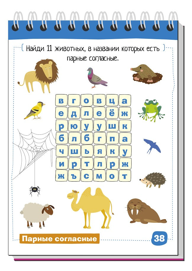 Smart notepad. Elementary School. We write correctly – Karusel