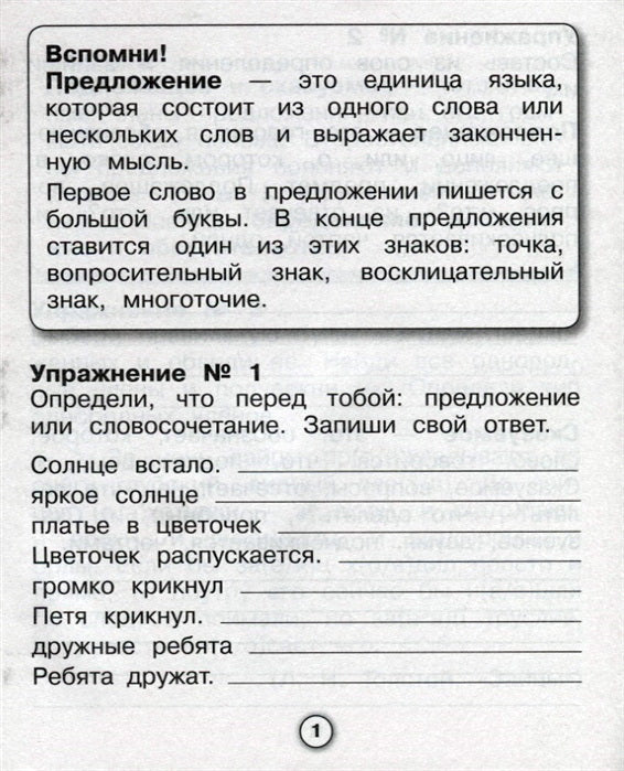 «ОПОРА РОССИИ» поддержка и развитие малого и среднего предпринимательства в России