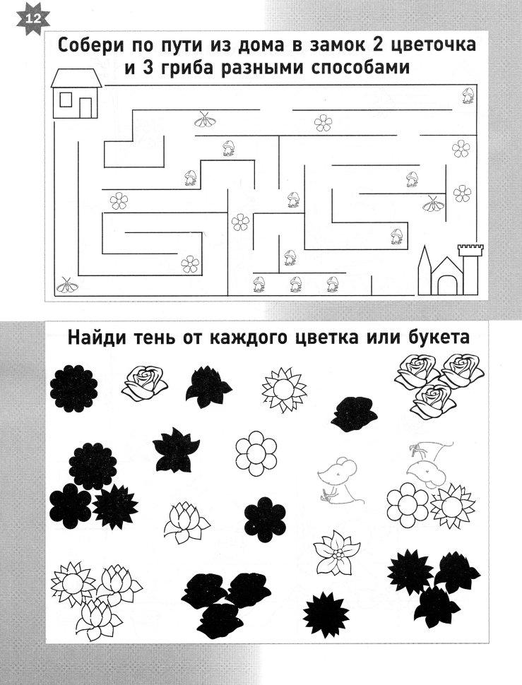 Раскраски с заданиями Распечатать бесплатно