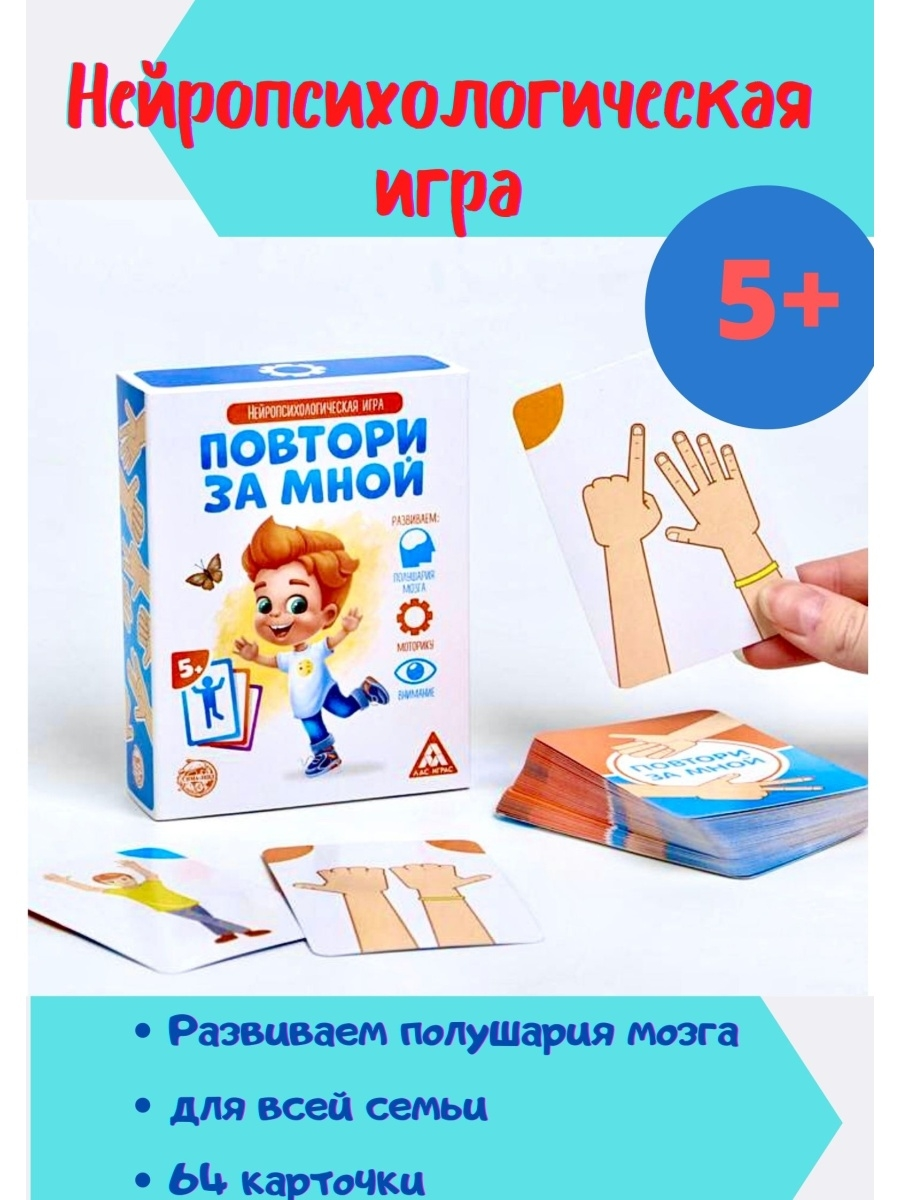 Настольная игра 