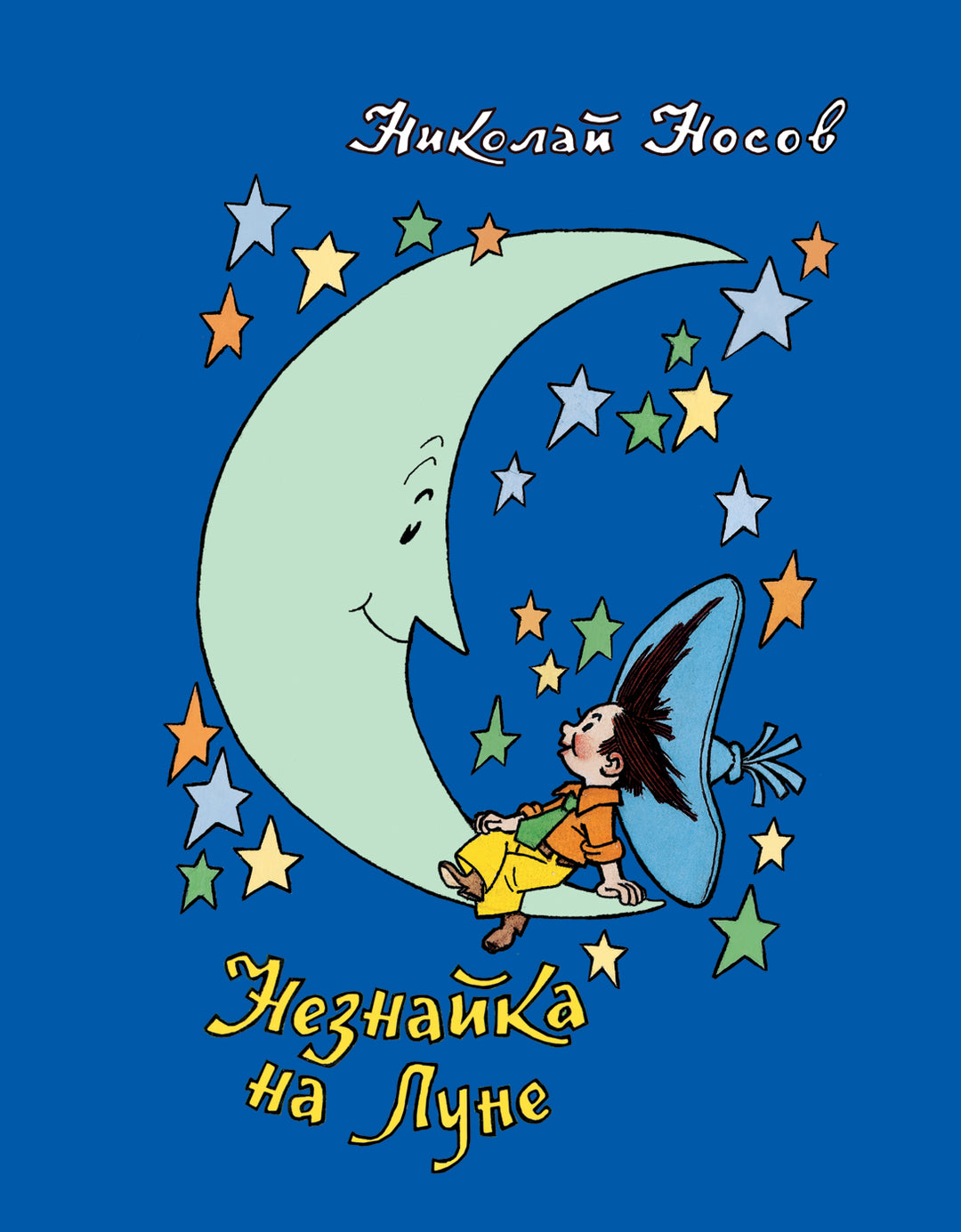 ソビエト時代　Nikolai Nosov/Dunno Незнайка 絵本4冊 Nikolai Nosov: Dunno on the Moon – Karusel