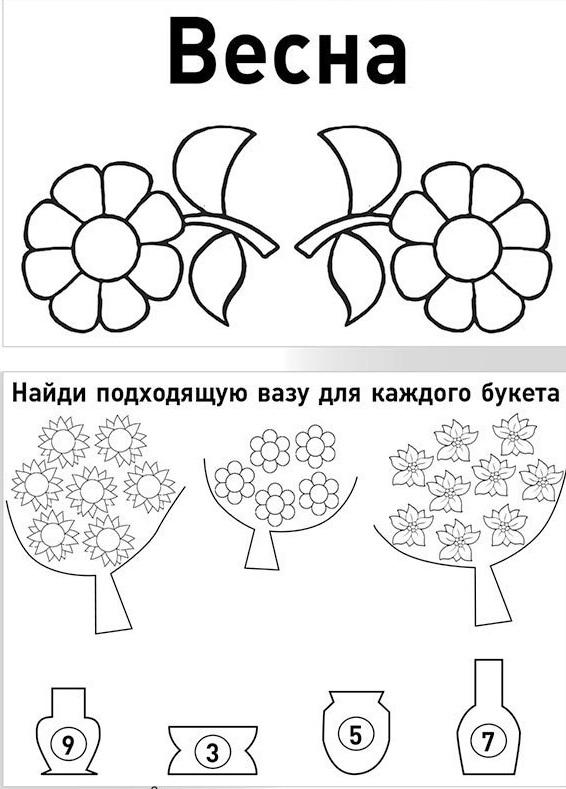 Раскраска с заданием для детей дошкольного возраста