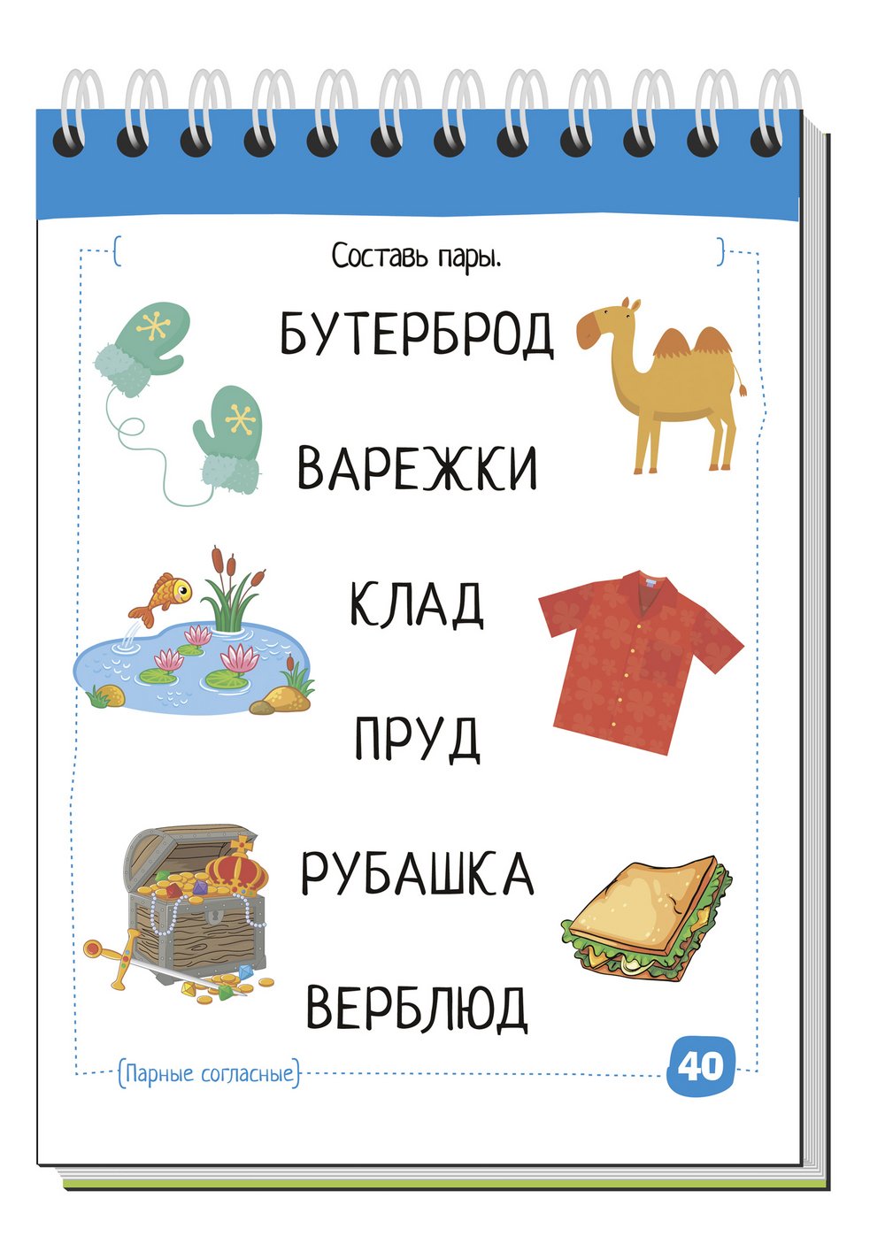 Russian Note Pad Smart notepad. Elementary School. Russian language with a neuropsychol ...