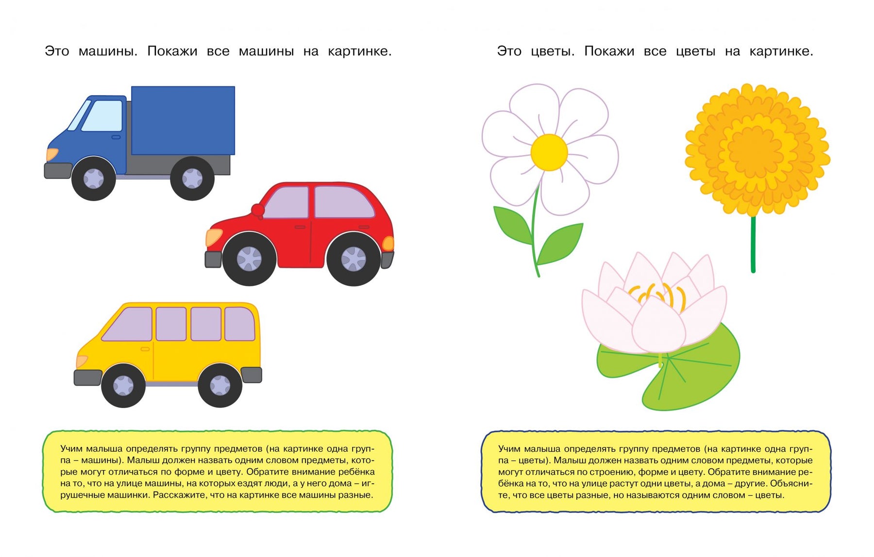 Ольга Земцова: Задачки для ума. 1-2 года – Karusel