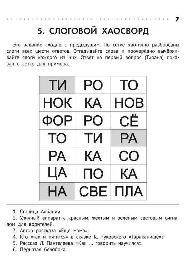 Вестник Кипра №1046