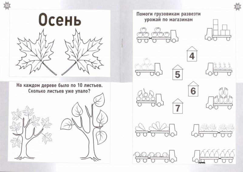 Задания и упражнения для печати для детей