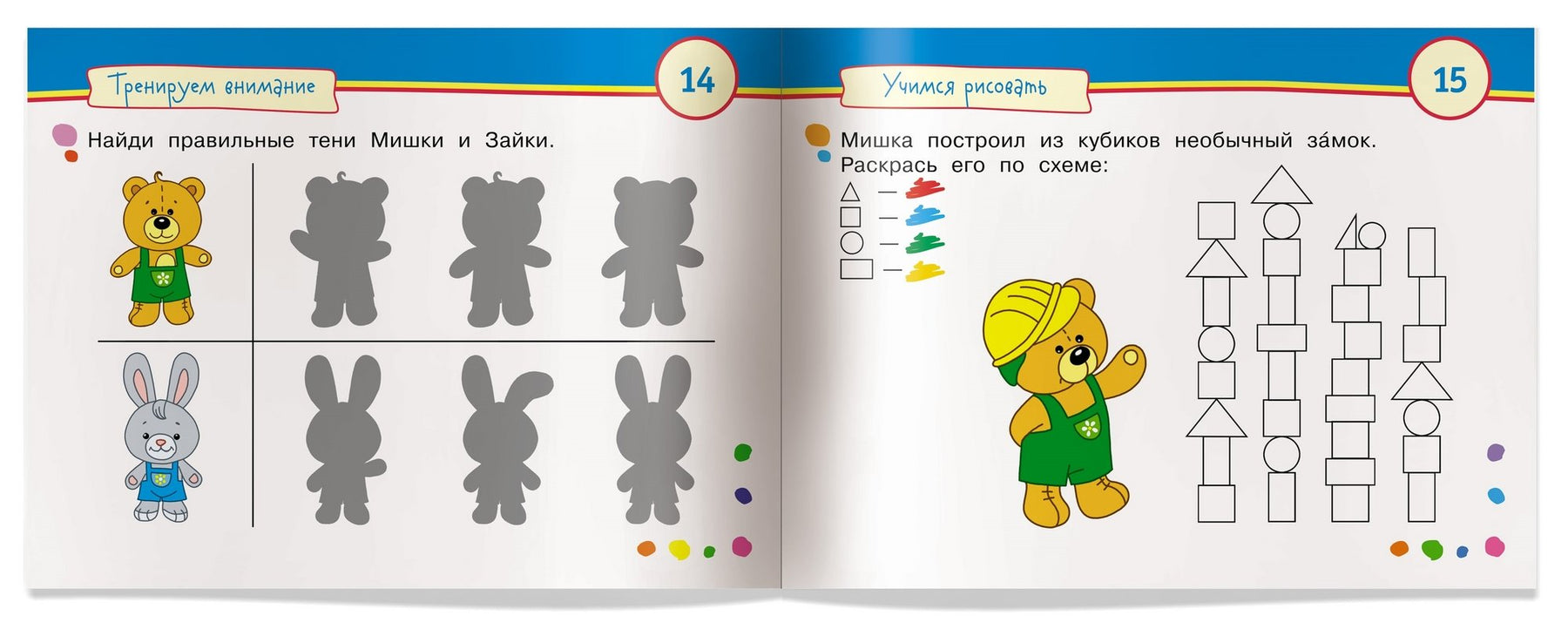 Умные игры с картинками для малышей. Мишка-топтыжка (3-5 лет) – Karusel